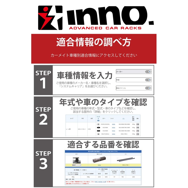 CARMATE Inno Roof Carrier for Cars, Vehicle Specific Hook [Model: