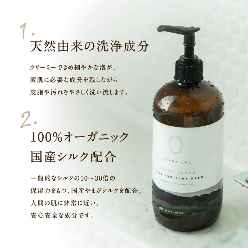 COKONLAB Citrus & Frankincense Scent, Silk Body Soap, Moisturizing, Organic,