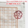 GeoDesign Towel, Manuscript Paper Towel, GNT-01