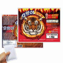 Tiger hand warmer hot pack 120g 1 sheet/attached hot pack/hand warmer/pocket/military/winter/large capacity/coldware/mini/soldier hot pack/free gift 02. Tiger hand warmer hot pack (highest quality 120g) 1 piece 30ea