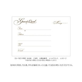 Box Type Card 芳名 Book Azure (Standard 芳名 Cards, 80 Piece)/Wedding/Guest Book