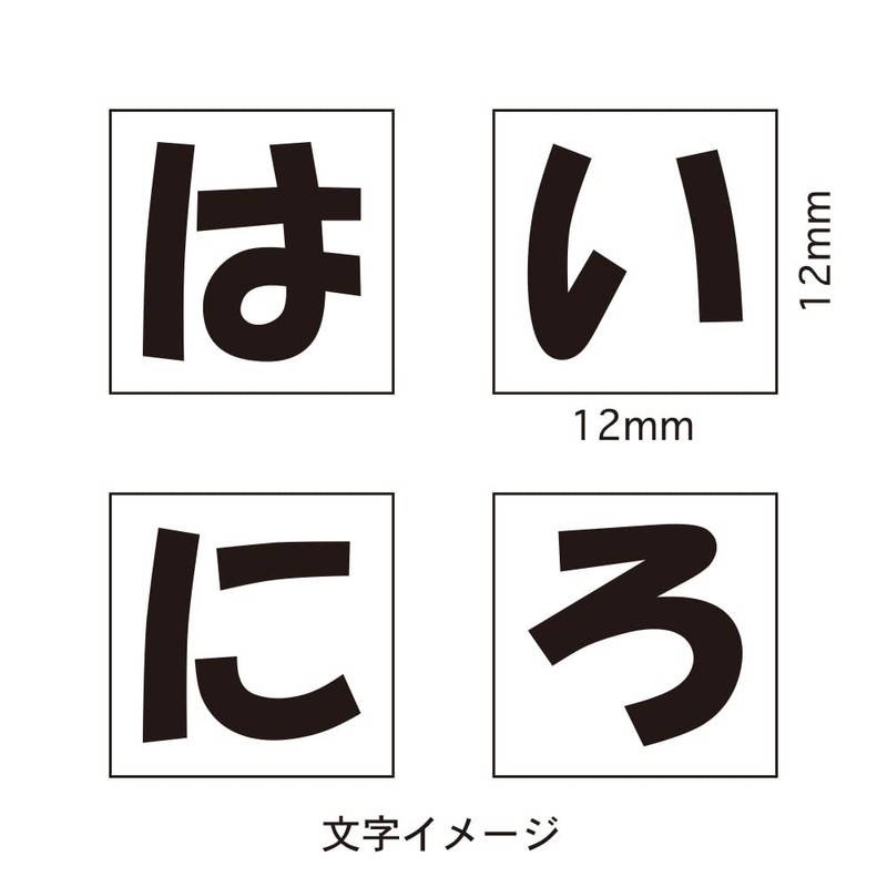 Hiragana Stamps, Cute 53 Pieces, Set, Letters, One Letter, Ecological,