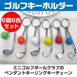 Saki & Masa Keychain, Sports, Casual, Keyring, Different Color, Prize, Present, Set of 6