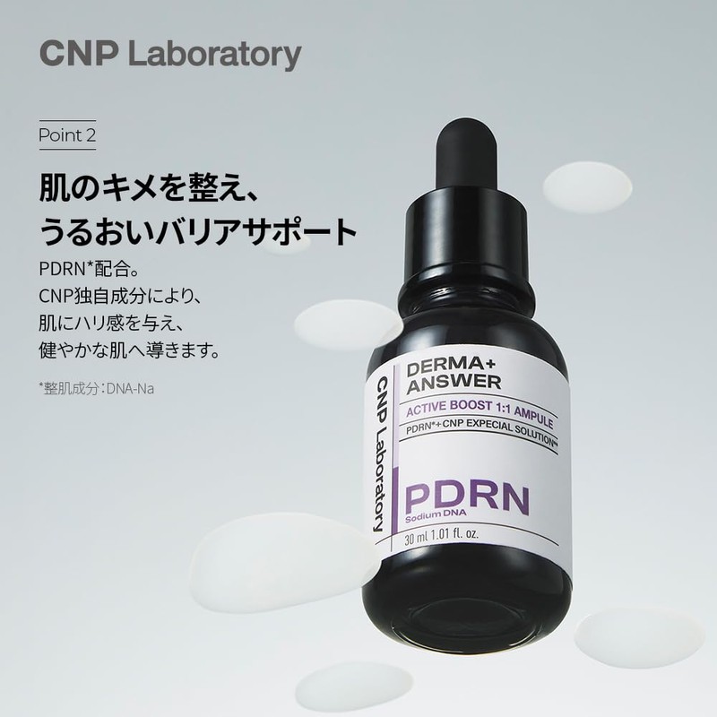 CNP Laboratory Derma Answer Active Boost Ampule, 1.0 fl oz