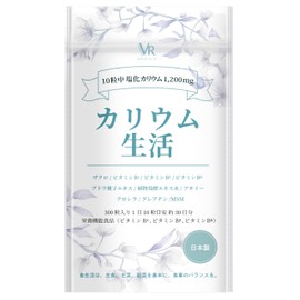 【Monde Selection Gold Award Winner】 Acai Supplement with 1200mg of Potassium Chloride, Pomegranate, 133 Types of Food Enzymes, Acai Enzyme, Red Grape, Potassium, Nutritional Functional Food (Vitamin