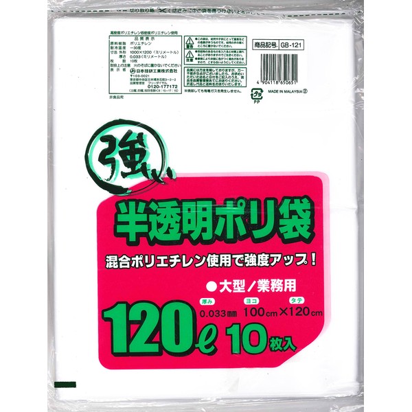 Nihon Giken Industrial Translucent Plastic Bags, 26.2 gal (120 L), Large and Commercial Use, Width 39.4 x Height 47.2 inches (100 x 120 cm), Pack of