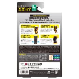 White Cross FC Joint Stabilization, Knee Guard, Supporter, Left and Right Use, 1 Piece, Size L