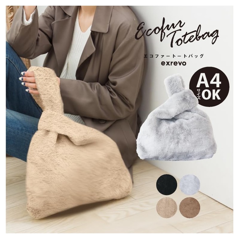JOIN K Fur Bag Tote Women's Boa Bag, Beige, beige,