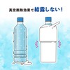 Atlas ABIB-LBK Plastic Bottle Holder, Cold Insulation, 23.6 fl oz