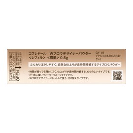 Coffredor Eyebrow W Blow Designer Powder (Refill) GY19