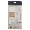 SHIMOTSUKE MJS-10II MJB Expert Hanakan Set of 4 MJS-10II 6.5