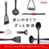 Tefal K19307 Freestanding Rice Spoon, Non-Stick, Embossed, Dishwasher Safe, "Ingenio