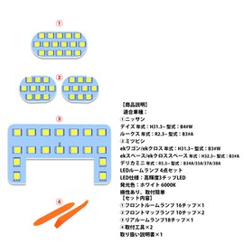 Vehicle Interior LED Lamp Set, Custom Parts, White 6,000K, Interior Light, Explosive Light, Anti-Ghost Lighting, Genuine Replacement, Instruction Manual Included (English Language Not Guaranteed)