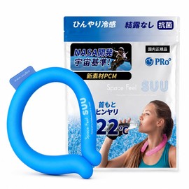 [Domestic Genuine Product] ICE Neck Cooler [22°C] ICE Neck Cooler [NASA Development PCM] Storage Aluminum Package SpaceFeel SUU Blue Ice Pack Cool Ring Heat Stroke Prevention When Wearing Masks