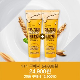 Crazy Skin Mad Skin Brewer's Yeast Hair Pack 200g x 2 / 미친스킨 맥주효모 헤어팩 200g 2개