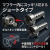 I'm so happy Inner Silencer, Inner Baffle, Universal Muffler, Motorcycle