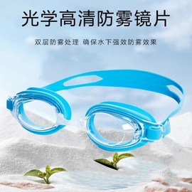 Universal Swimming Goggles for Adults & Kids, Men & Women LF40 Free Size/Black 10ea