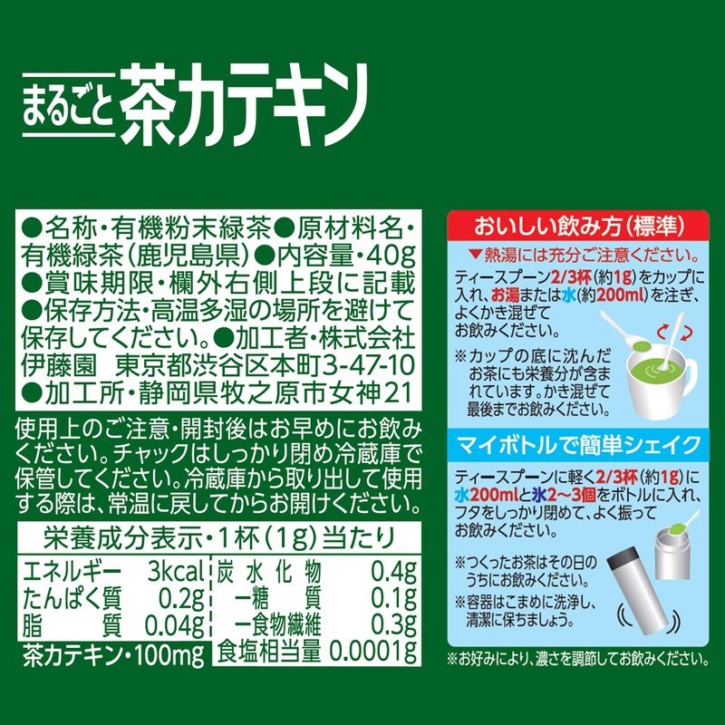 Itoen Organic Powdered Tea, Whole Tea Catechin, 1.4 oz (40