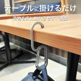 TiHook2 Bag Hanger, Carabiner Shaped Hook, S-Shaped Hook, Ultra Lightweight 1.1 oz (31 g), Load Capacity 44.1 lbs (20 kg), Bag Hanger, Compact, Stylish, Portable, Convenient for Cafes, Offices, Travel