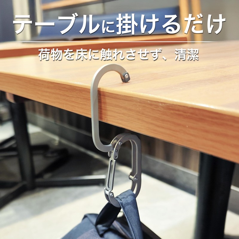 TiHook2 Bag Hanger, Carabiner Shaped Hook, S-Shaped Hook, Ultra Lightweight