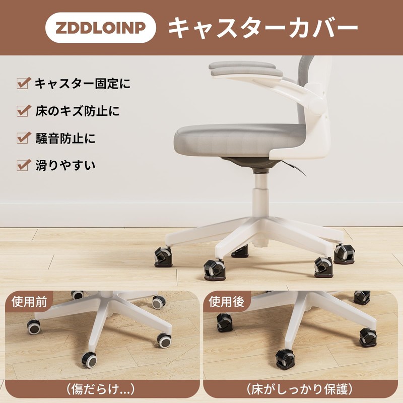 ZDDLOINP Caster Stopper Caster Fixed Caster with Anti-Scratch Protective Foot