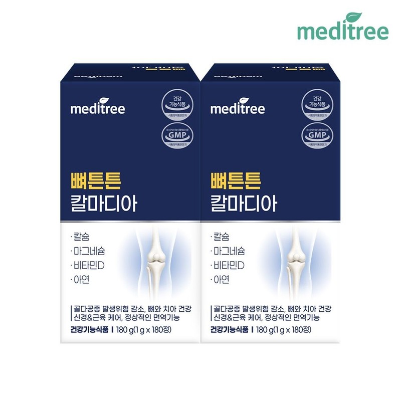 Meditree Bone Strong Calmadia 2 cans (6 months worth) Large