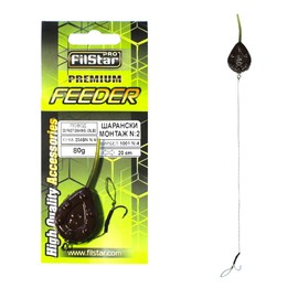 PRO FILSTAR Complete Inline Carp Rig with 80g Fishing Lead & Fishing Hook N6 - Carp Fishing with Pop Up Fishing Bait - Carp Leaders - Carp Hook Boilies Rig - Fishing Accessories Set - Carp Assembly