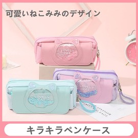 Pencil Case, Girls, Sparkle, Cute, Cats, Pen Pouch, Pencil Case, Stationery Storage, School Supplies Storage, Small Items, Large Capacity, 3 Layers, Zipper, Opening, Multifunctional, Durable, Pencil