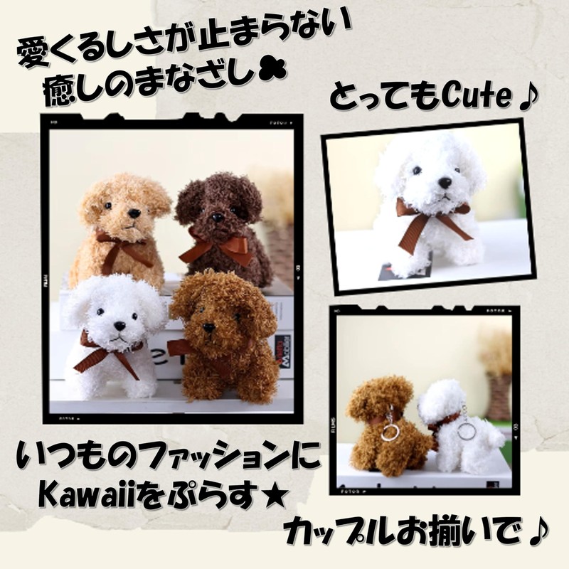 Amily, 4 Types of Plush Dogs, Keychain, Ribbon, Fluffy, Cute,