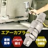 TKY Air Coupler for Urethane Hose Attachment, Air Socket, Male