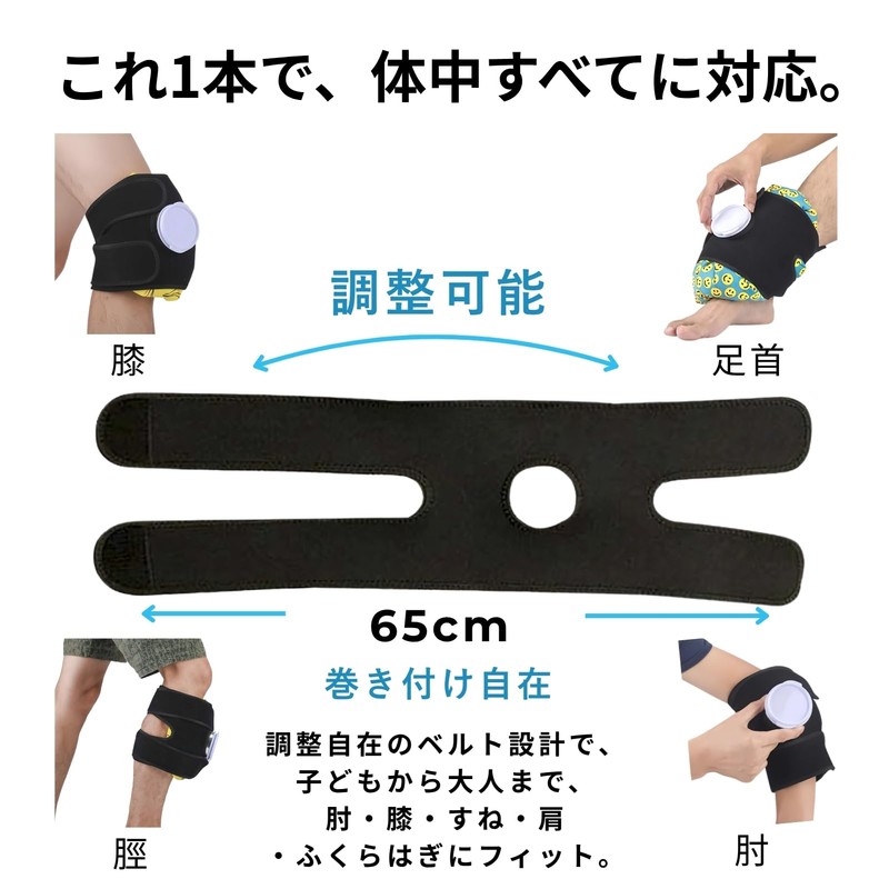 Donaly Ice Bag Fixing Belt Icing Supporter for Knees, Elbows,
