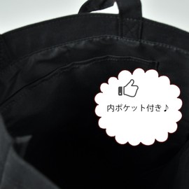 Marushin 2335063100 Remember Me Cheerful Music Tote Bag Linen Fabric Embroidery