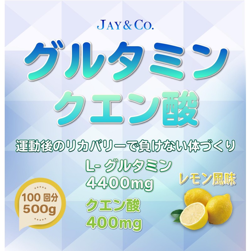 JAY&CO. Glutamine + Citric Acid (Lemon, 500g)