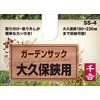 千吉 ガーデンサック 大久保鋏用 180~230mm用 カン付き SS-4