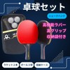 mamota Table Tennis Racket Set, Ping Pong, Beginner, Intermediate Case,