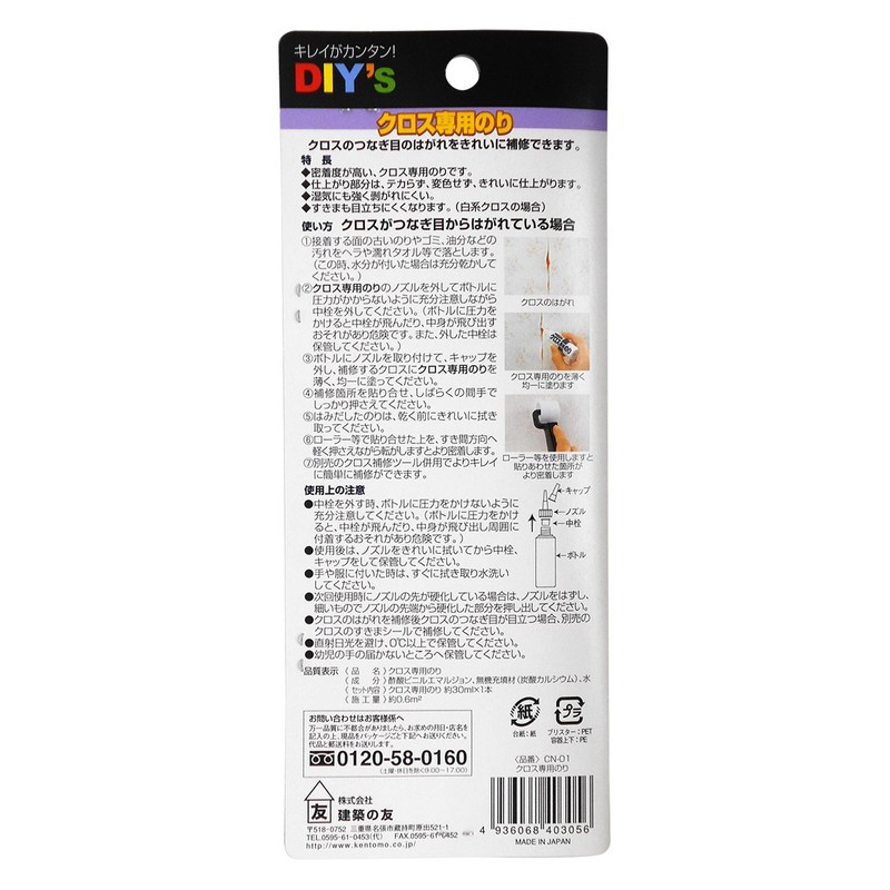 Cross Exclusive Glue CN – 01 