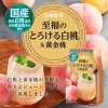 Nittoh Tea Peach Melty White Peach&Golden Peach Tea Sticks 8sticks