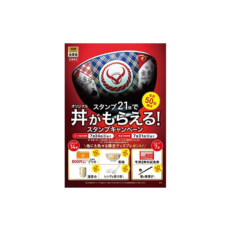 Yoshinoya Original Bowl Bowl 2019