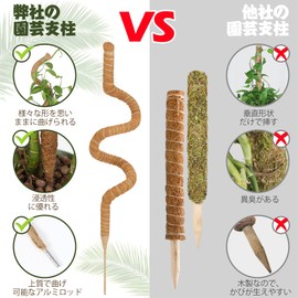 T4U Gardening Stanch, 44.9 inches (114 cm), Monstera Post, Coconut Stanch, House Plant, Vine Plant, Gardening Stanch, Maintains Moisture, Nutrient Maintenance, Set of 2