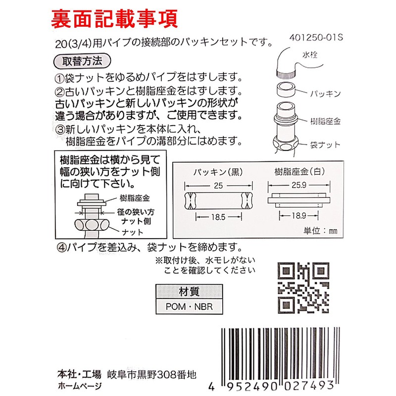 KVK Pipe Gasket Set for 20 (3/4) PZ42-20