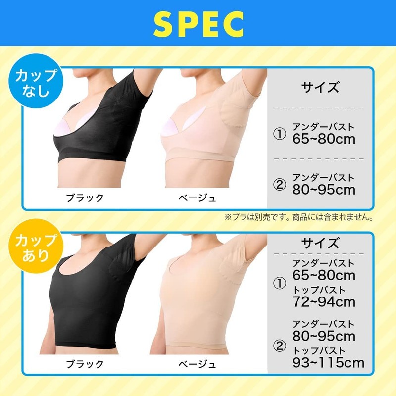 Sweat Inner Salari Wakisarat Cup Included, Beige, Size 2 (Sweat