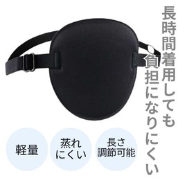 Eyepatch, Black, Stylish, Cosplay, Right Eye, Left Eye, Set of 2, For Both Eyes