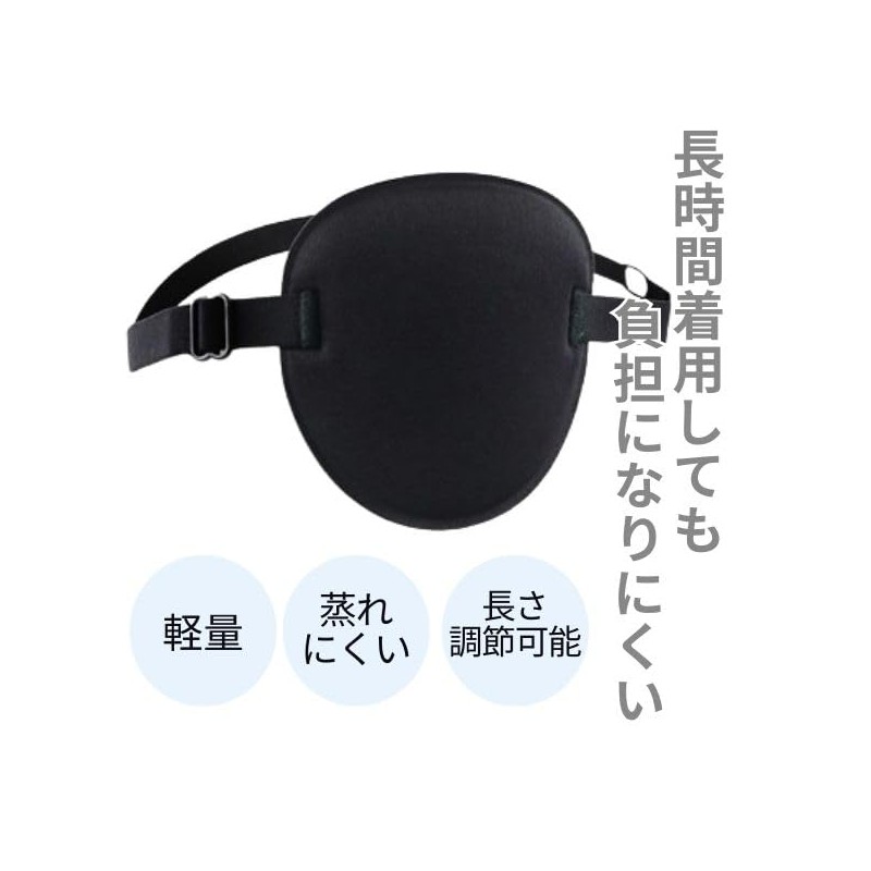 Eyepatch, Black, Stylish, Cosplay, Right Eye, Left Eye, Set of