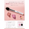 Suiko Kumano Multi-Cheek Brush, Goat Wool Multifunctional Powder Brush, Face,