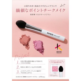 Suiko Kumano Multi-Cheek Brush, Goat Wool Multifunctional Powder Brush, Face, Contour, Highlight, Makeup Brush
