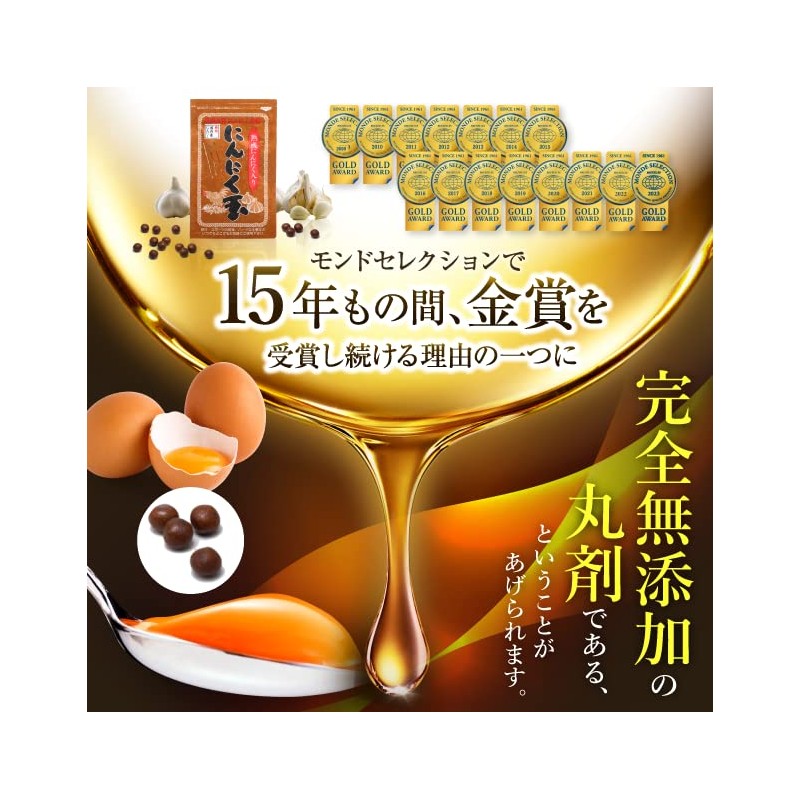 【まとめ買い】[にんにく玉本舗] にんにく玉ゴールド 1袋 60粒入 x 4袋 国産 にんにく卵黄 黒にんにく サプリ