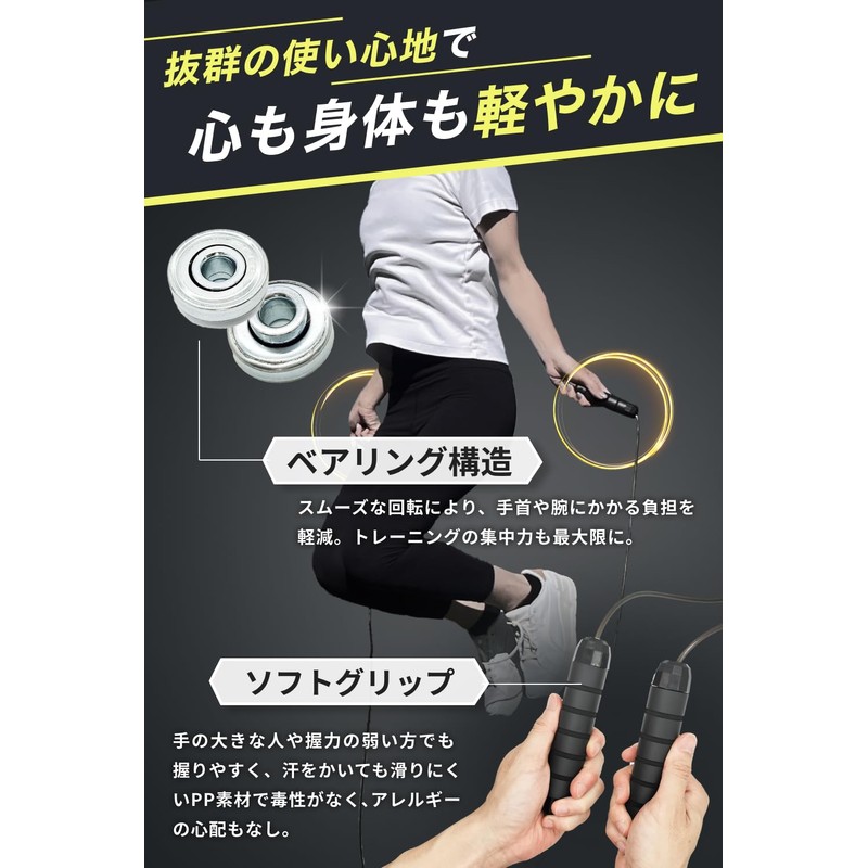 (Recommended by Japanese SAQ Certified Trainers) Training Skipping Rope, High