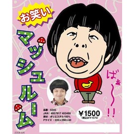 jig transformation goods laughing mushroom