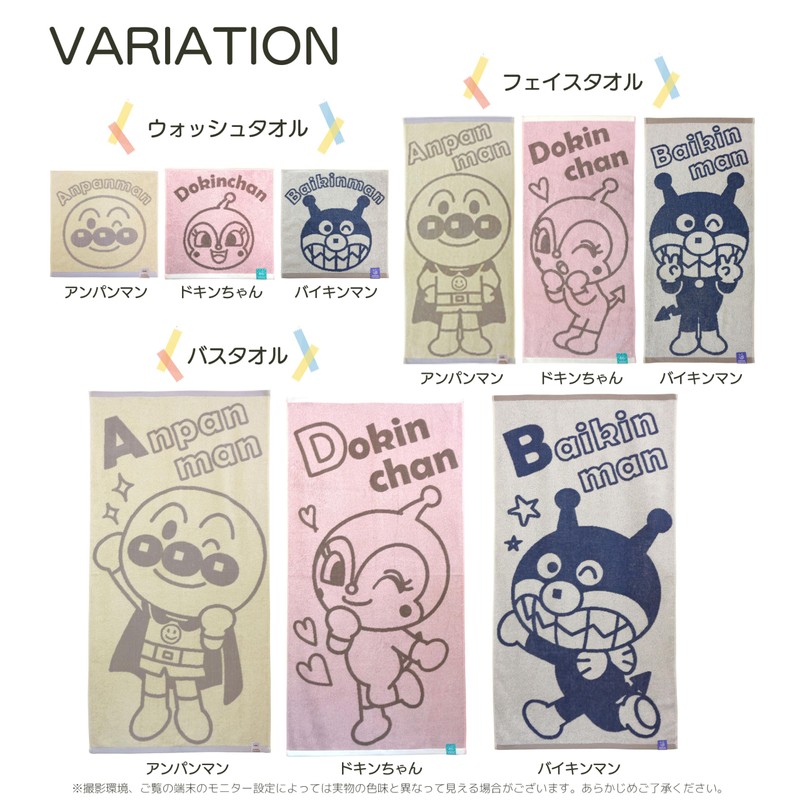Kusubashi Mon Ori Anpanman Jacquard Towel BIG Anpanman Face Towel