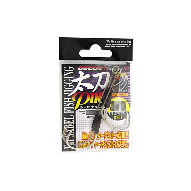 KATSUICHI DJ-89 Sword Pike Hook 2/0 Fish Hook